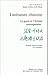 Littérature chinoise - le p...
