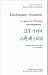 Littérature chinoise - le passé et l'écriture contemporaine by Annie Curien