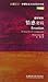 Gorgeous reading Bilingual Encyclopedia FLTRP book series : Emotional password ( through reading the Collector's Edition )(Chinese Edition)