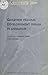 Quartiers fragiles, développement urbain et animation (Le territoire et ses acteurs) (French Edition)
