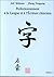PERFECTIONNEMENT A LA LANGUE ET L'ECRITURE CHINOISES.  by Wendy Abraham