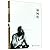 Biography of Michel Foucault