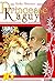 Princesse Kaguya, Tome 16 :