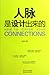Connections Are Designed (everyone can be designed if people ... by Zhang Chao