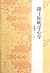 Learn the philosophy of the mind from Wang Yangming by Yang Rong