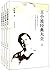 王小波精选集（套装共3册）
