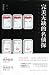 完美无缺的名侦探