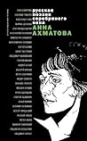 Стихотворения и поэмы (Сборник стихов) (Russian Edition)