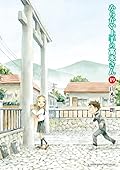 からかい上手の高木さん 19 [Karakai Jōzu no Takagi-san 19]