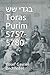 בגדי שש Toras Purim 5757-5780
