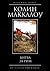 Битва за Рим (Владыки Рима Book 2) by Колин Маккалоу