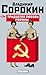 Тридцатая любовь Марины (Russian Edition)