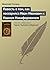 Повесть о том, как поссорился Иван Иванович с Иваном Никифоровичем (Миргород Book 4) (Russian Edition)