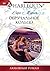 Обручальное кольцо (Любовный роман – Harlequin Book 116) by Сара Морган