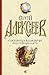 Земля сияющей власти (Сокровища Валькирии Book 3) (Russian Edition)