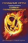 Сойка-пересмешниц...