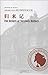 Genuine D1 Comeback ( detective fiction ) Conan Doyle 9787222101708 Yunnan(Chinese Edition)