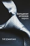 Пятьдесят оттенков серого (50 оттенков Book 1) (Russian Edition) Пятьдесят оттенков серого (50 оттенков Book 1) (Russian Edition)
