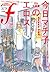 マンガ・エロティクス・エフ vol.66