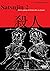 Satsujin 2 by Alexandre Bodécot Alexandre...