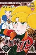 傀儡師リン 13 [Kugutsushi Rin 13]
