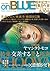 onBLUE vol.8