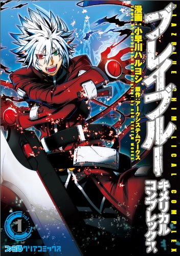 BLAZBLUE CHIMELICAL COMPLEX (1) (Famitsu Clear Comics) (2011) ISBN: 4047270539 [Japanese Import]