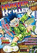 Hunter × Hunter Treasure Edition Series by Yoshihiro Togashi