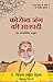 CORONA JUNG KI SAPTAPADI by Vijay Shankar Mehta