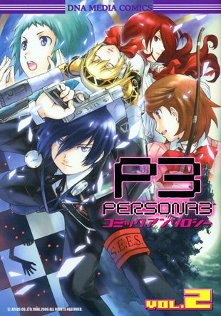 Persona 3 Comic Anthology Vol. 2 (Japanese Import)