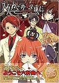 うみねこのなく頃に The first case