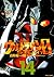 Ultraman STORY 0 (14) (Z Magazine Comics) (2013) ISBN: 4063494489 [Japanese Import]