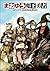 まおゆう魔王勇者 エピソード1 楡の国の女魔法使い [...