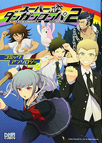 スーパーダンガンロンパ2 さよなら絶望学園 コミックアンソロジー 2 [Super Danganronpa 2: Sayonara Zetsubou Gakuen Comic Anthology 2] (Comic)