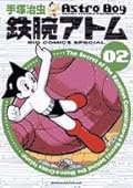 鉄腕アトム [Tetsuwan Atom] Series by Osamu Tezuka