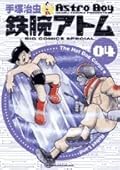 鉄腕アトム [Tetsuwan Atom] Series by Osamu Tezuka