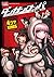ダンガンロンパ希望の学園と絶望の高校生4コマKINGS...