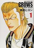 クローズ完全版 1