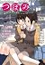 つぼみ VOL.1