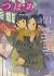 つぼみ VOL.21