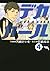 Dekagaru (4) (KC Deluxe) (2...