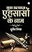 Kuch Alfaaz Ehsason Ke Naam by Durgesh mishra