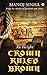 Crown Rules Brown: An Insight