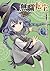 Mushoku Tensei: Roxy Gets S...