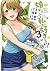 You Like Me, Not My Daughter?! (Manga) Vol. 3