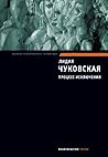 Памяти Фриды (Russian Edition)