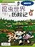 Adventures in the Insect World (1) (Chinese Edition)