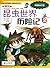 Adventures in the Insect World (2) (Chinese Edition)