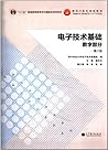 普通高等学校公共艺术教育系列教材·国家级双语示范课程教材:西方艺术史 普通高等学校公共艺术教育系列教材·国家级双语示范课程教材:西方艺术史