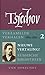 Verzamelde Verhalen 1885-1886 (Russische Bibliotheek Book 2) by Anton Tsjechov